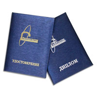 Изготовление корочек дипломов и грамот на заказ с логотипом